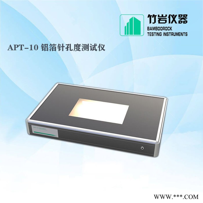 药用铝箔针孔度测试仪 铝箔针孔度检测仪 APT-10 竹岩仪器图4