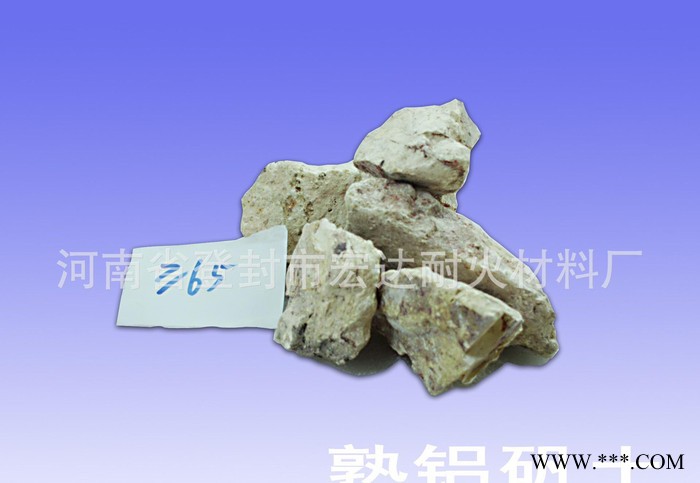 高铝粉 铝矾土 生铝矾土 熟铝矾土 煅烧铝矾土量大从优