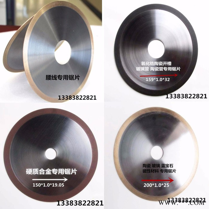 锐丰超硬材料 1A1R陶瓷切割片220*1.2*32氧化铝陶瓷/氧化锆陶瓷专用切割片图3