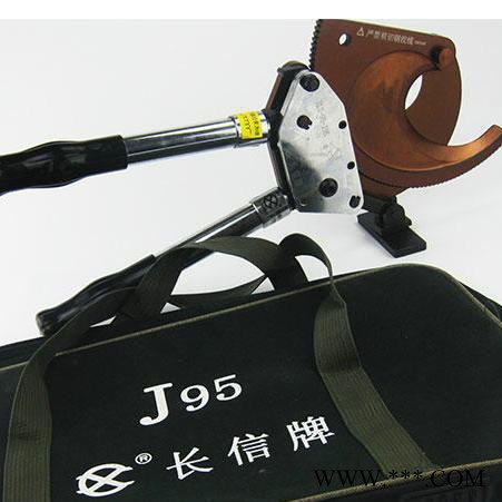 批发供应 北京长信J95 断线钳  铜铝线缆剪工具 棘轮式电缆剪刀 便携剪刀