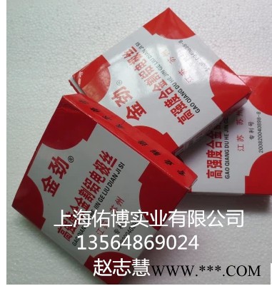 电极丝金劲牌割铝线切割专用高强度合金割铝电极丝0.20MM