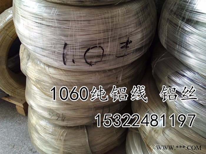 睿轩批发纯铝线 1060国标纯铝线 全软态半硬纯铝线 盆景造型铝线图3