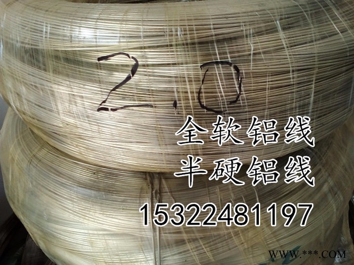 睿轩批发纯铝线 1060国标纯铝线 全软态半硬纯铝线 盆景造型铝线图2