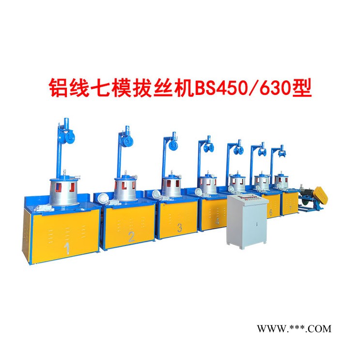 华豫长城铝线七模拔丝机BS450/630型 拉丝机 拔丝机 拉细机 拉伸机图2