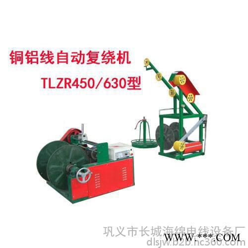 供应铜铝线自动复绕机TLZR450/630型 复绕机 倒线机 收线机图3