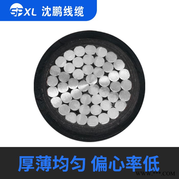 沈鹏ZR YJLV22 8.7/15KV 3X95 铝高压价格 铝电缆 铝线 价格 电线电缆厂图2