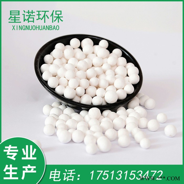 厂家直供活性氧化铝球滤料 食品级干燥剂 饮用水除氟剂三氧化二铝