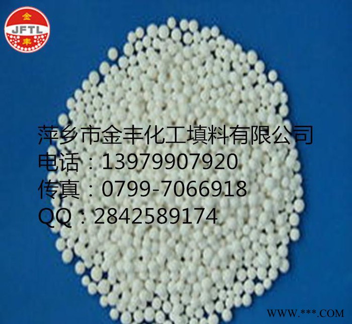 萍乡金丰直销双氧水专用吸附剂活性氧化铝球化工瓷球 化工填料图3