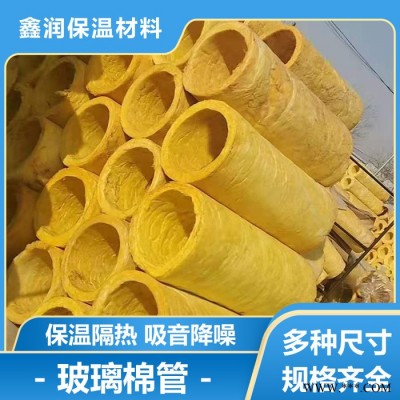 铝箔玻璃棉管 铝箔超细玻璃棉管壳厂家 铝箔玻璃棉管价格 玻璃棉管 品质保证