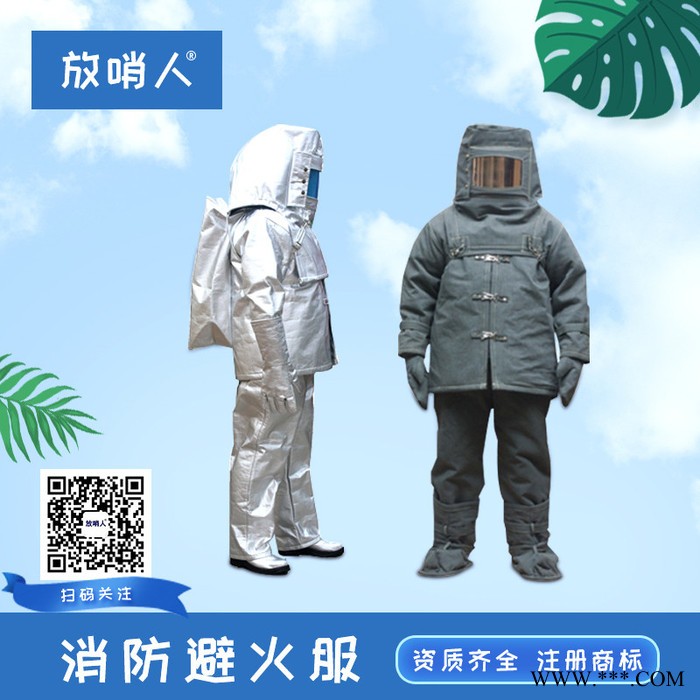 放哨人FSR0225隔热帽 铝箔隔热帽 防高温图3