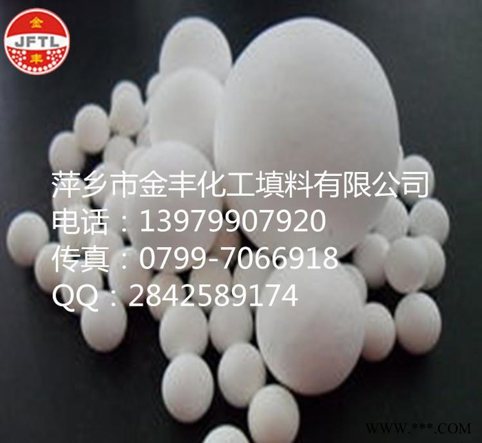 萍乡金丰厂价**开孔氧化铝球、吸附剂、化工瓷球、工业填料图3