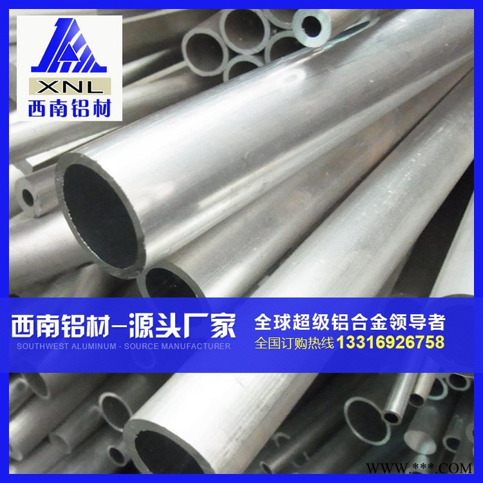 西南  进口美铝2011铝管 **2011氧化铝方管 航空专用铝图3