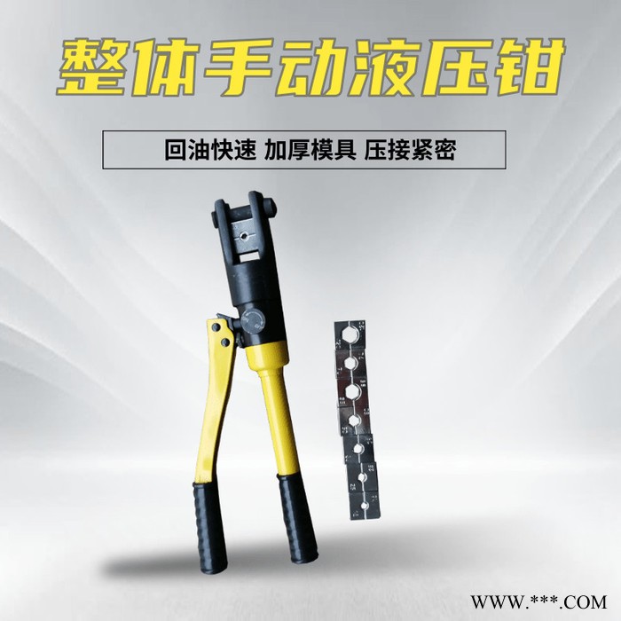 整体式液压钳KYQ-240 手动压线钳 铜铝线鼻手动液压钳 规格齐全图7