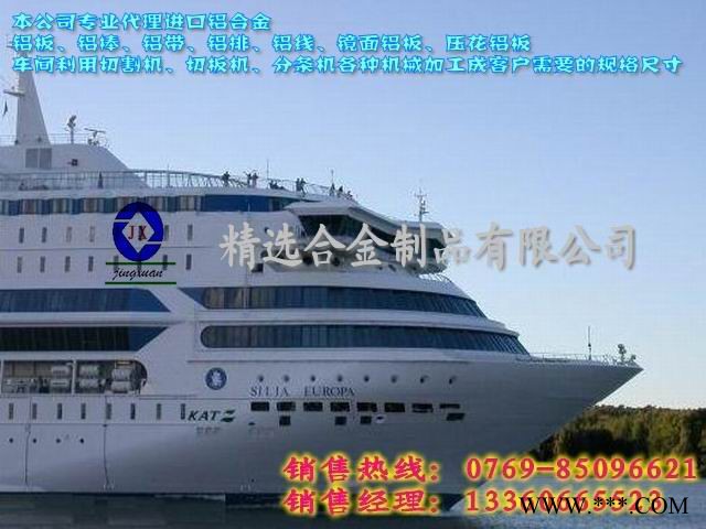 供应7075氧化铝板图2