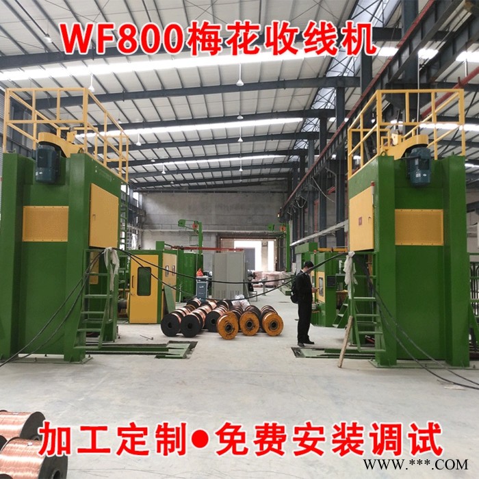 河南大拉收线机设备 WF800铜线铝线自动收线机图5