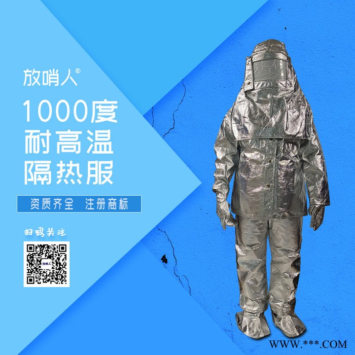 放哨人FSR0222铝箔反穿衣   隔热围裙  身体防护图3