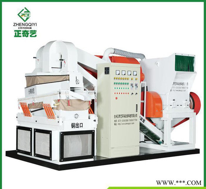 电线电缆分离设备 铝线铜米机 小型杂线铜米机图3