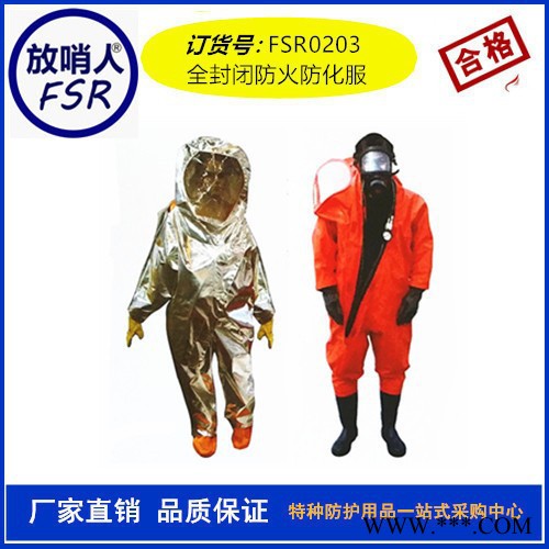 放哨人隔热围裙  FSR0223铝箔耐高温围裙  防高温防辐射围裙  高温围裙图4