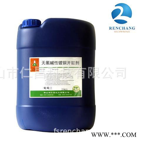 仁昌 无氰电镀铜包铝 纯铝线环保生产工艺 镀铜开缸剂图2