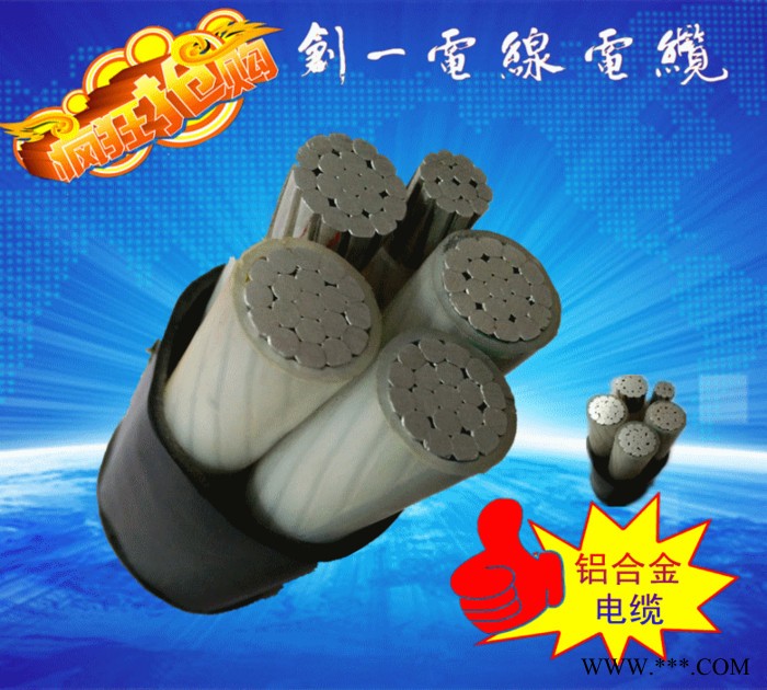 供应创一铝线 铝芯电缆 交联电缆 阻燃电线图5