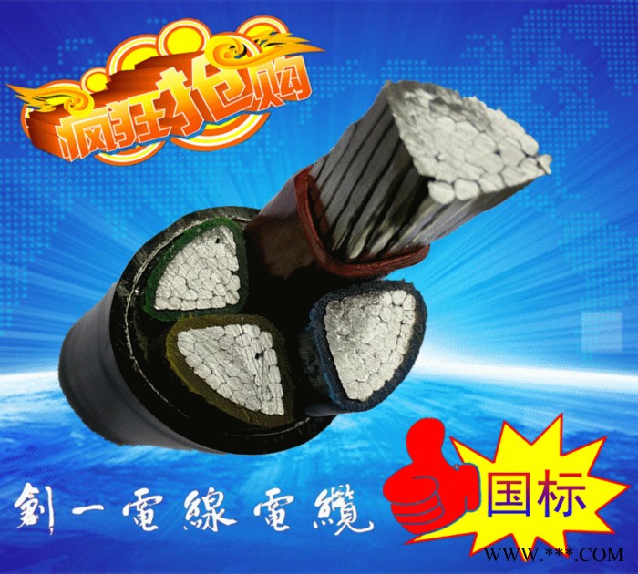 供应创一铝线 铝芯电缆 交联电缆 阻燃电线图3