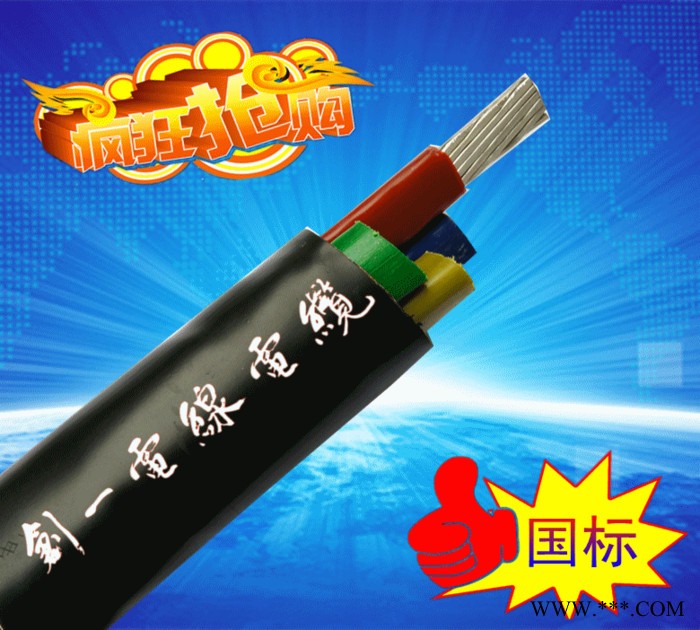 供应创一铝线 铝芯电缆 交联电缆 阻燃电线图4