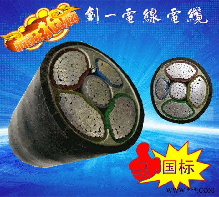 供应创一铝线 铝芯电缆 交联电缆 阻燃电线图6