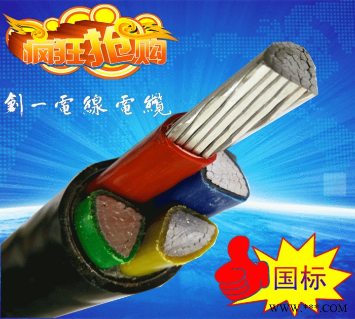 供应创一铝线 铝芯电缆 交联电缆 阻燃电线图2