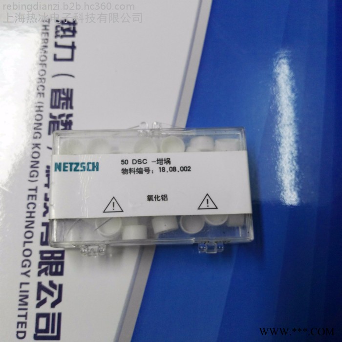 耐驰坩埚 热分析仪坩埚 氧化铝坩埚 刚玉坩埚 石墨坩埚 同步热份仪坩埚图3