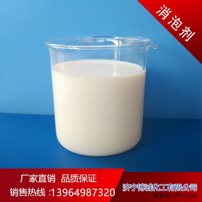 氢氧化铝消泡剂  氢氧化铝消泡剂价钱 水性有机硅消泡剂价位图3
