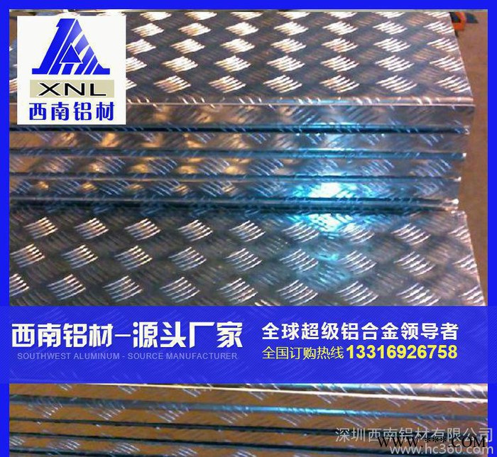 **国产5052-h32,5052-h34硬质铝板 花纹铝板 氧化铝板图2