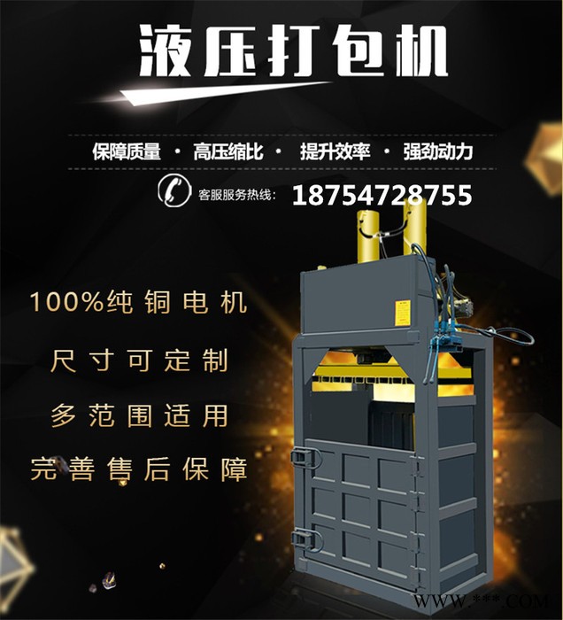 油桶压扁机厂家- 铁丝铜线铝线压块机 宇晨秸秆废金属压块机图3