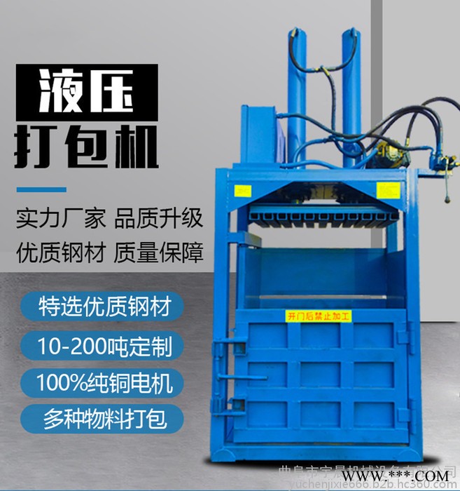 油桶压扁机厂家- 铁丝铜线铝线压块机 宇晨秸秆废金属压块机图7