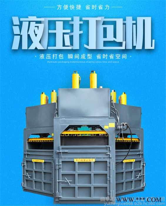 油桶压扁机厂家- 铁丝铜线铝线压块机 宇晨秸秆废金属压块机图5