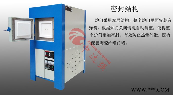 中达强 ZDGW6-6,烧结炉,陶瓷烧结炉,HTCC烧结炉,氧化铝烧结炉,氧化锆烧结炉图3