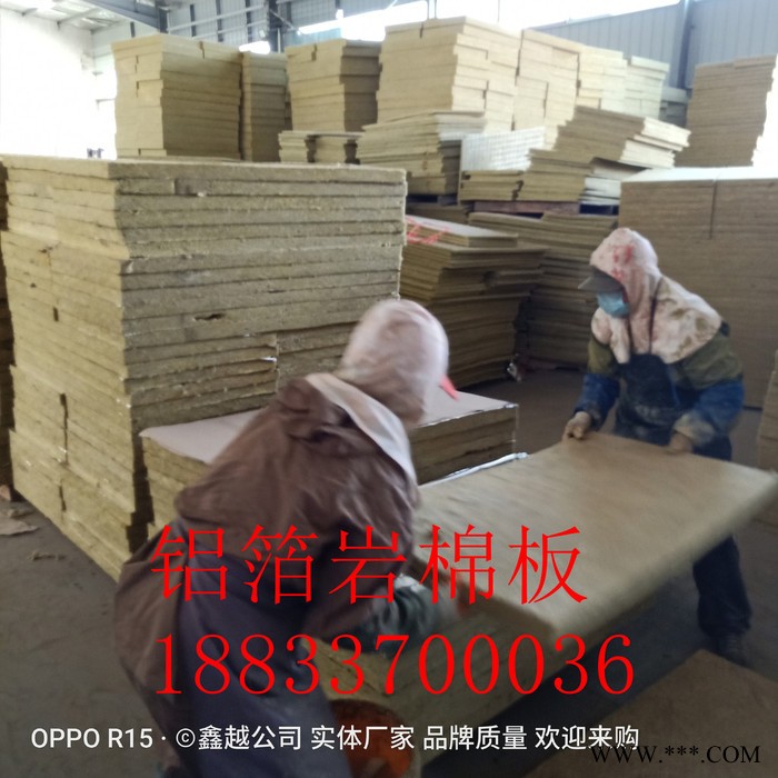 鑫越 ** 铝箔岩棉板 保温材料 耐腐性强 耐老化图5