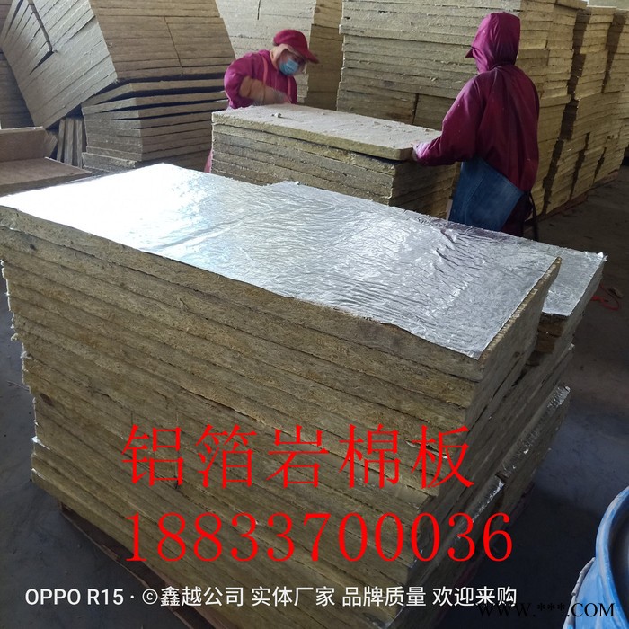 鑫越 ** 铝箔岩棉板 保温材料 耐腐性强 耐老化图4