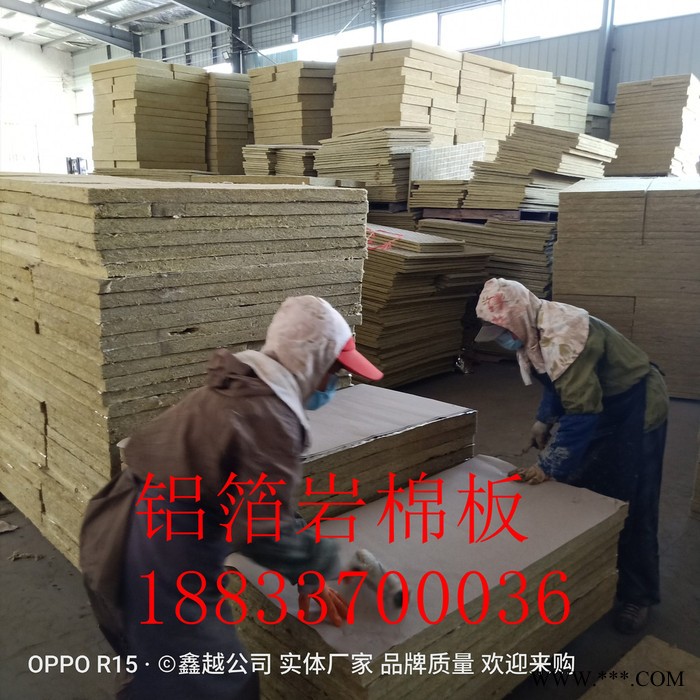 鑫越 ** 铝箔岩棉板 保温材料 耐腐性强 耐老化图7