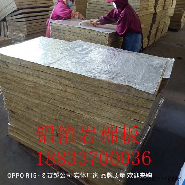 鑫越 ** 铝箔岩棉板 保温材料 耐腐性强 耐老化图2