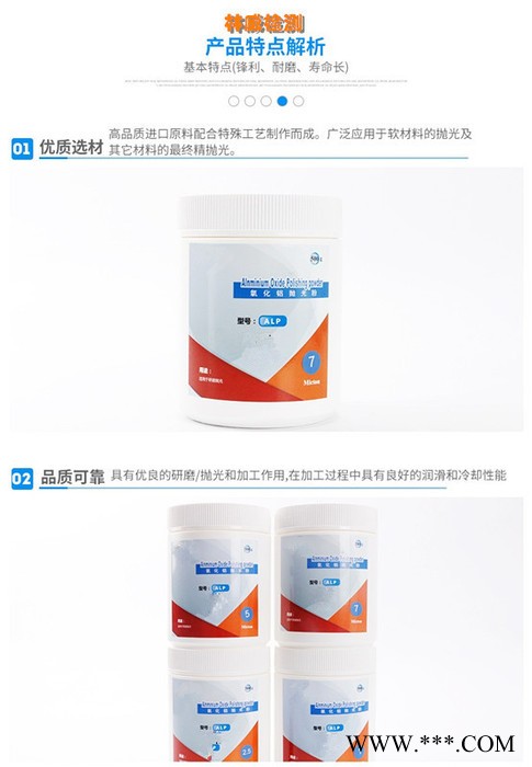 林威ALP 氧化铝抛光粉 金相抛光粉 OP-S二氧化硅抛光液图2