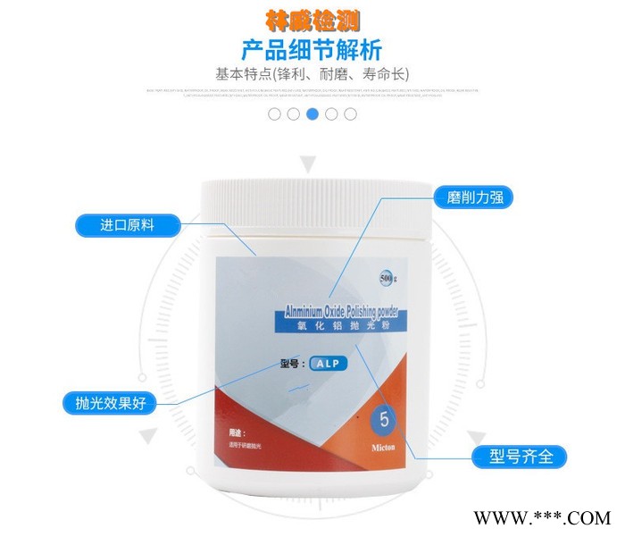 林威ALP 氧化铝抛光粉 金相抛光粉 OP-S二氧化硅抛光液图4