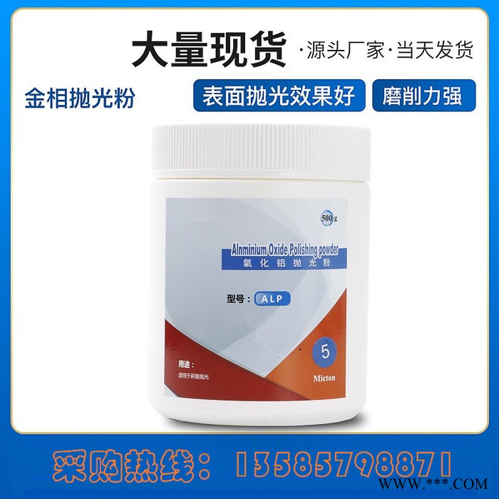 林威ALP 氧化铝抛光粉 金相抛光粉 OP-S二氧化硅抛光液图6