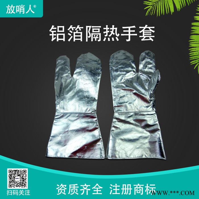 放哨人FSR0224隔热手套 铝箔手套 耐高温 防烫手套图2