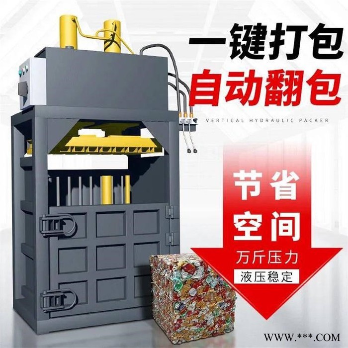 全自动金属铝线压捆机 打包废金属机械 自动翻包棉花压缩机图4
