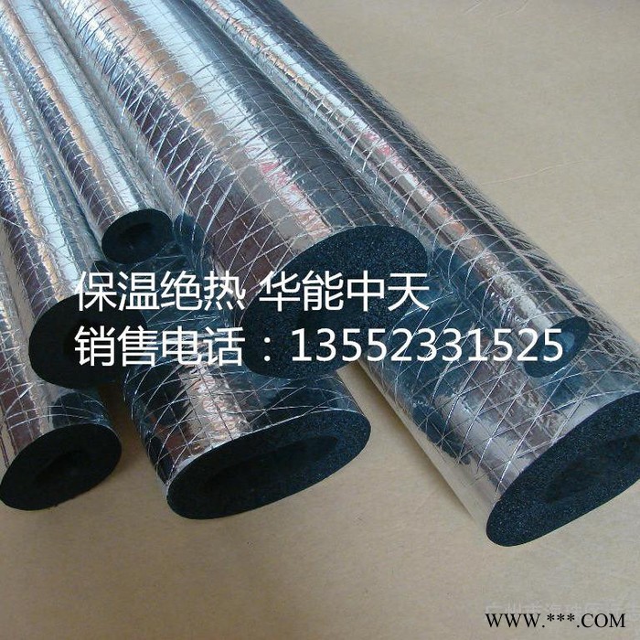 生产销售华能橡塑板,橡塑管,铝箔贴面橡塑图8