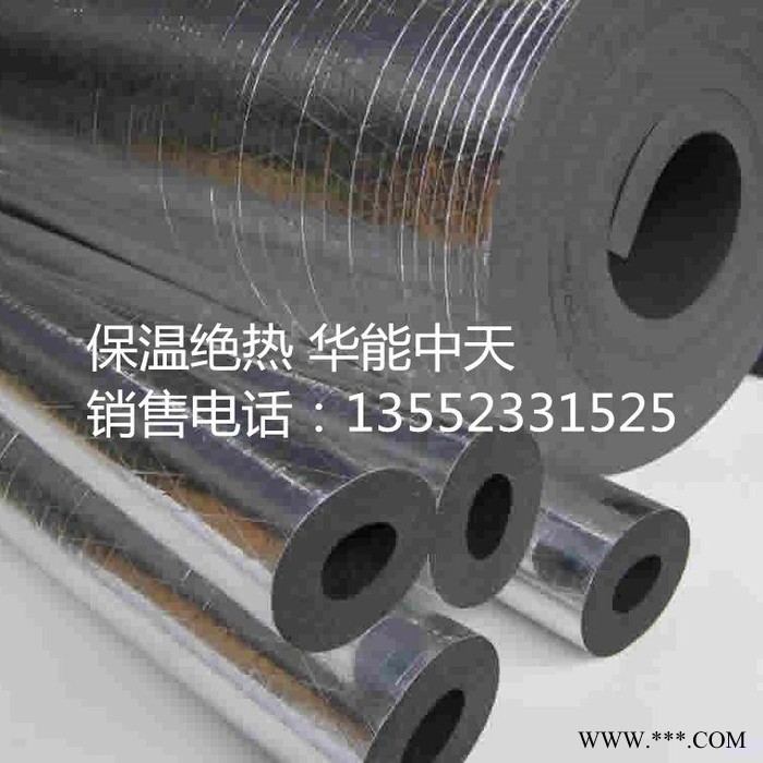 生产销售华能橡塑板,橡塑管,铝箔贴面橡塑图2