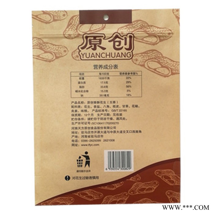 食品包装真空复合袋子生产 耐用铝箔复合袋 可定制印刷LOGO图2