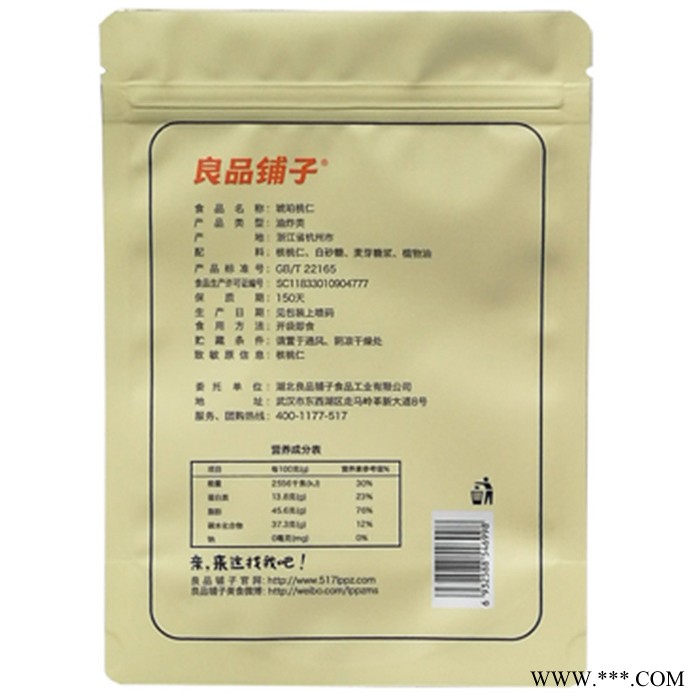 食品包装真空复合袋子生产 耐用铝箔复合袋 可定制印刷LOGO
