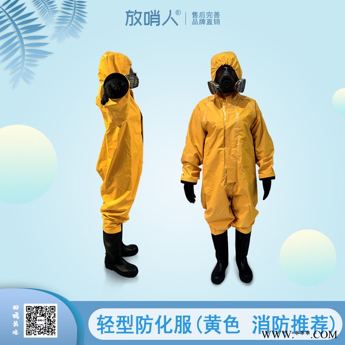 放哨人FSR0201轻型防护服   半封闭  耐酸碱防化服图5