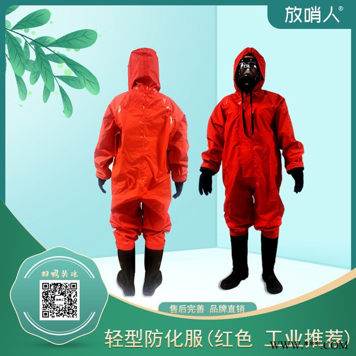 放哨人FSR0201轻型防护服   半封闭  耐酸碱防化服图4